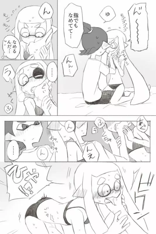 イカップルすけべまんが Page.3