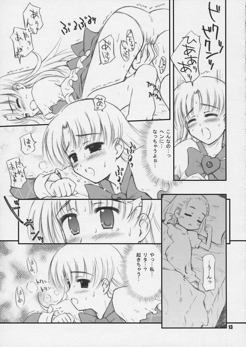 眠れぬ夜に砂男 Page.12