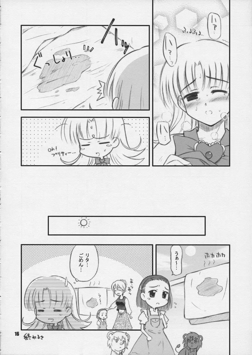 眠れぬ夜に砂男 Page.15