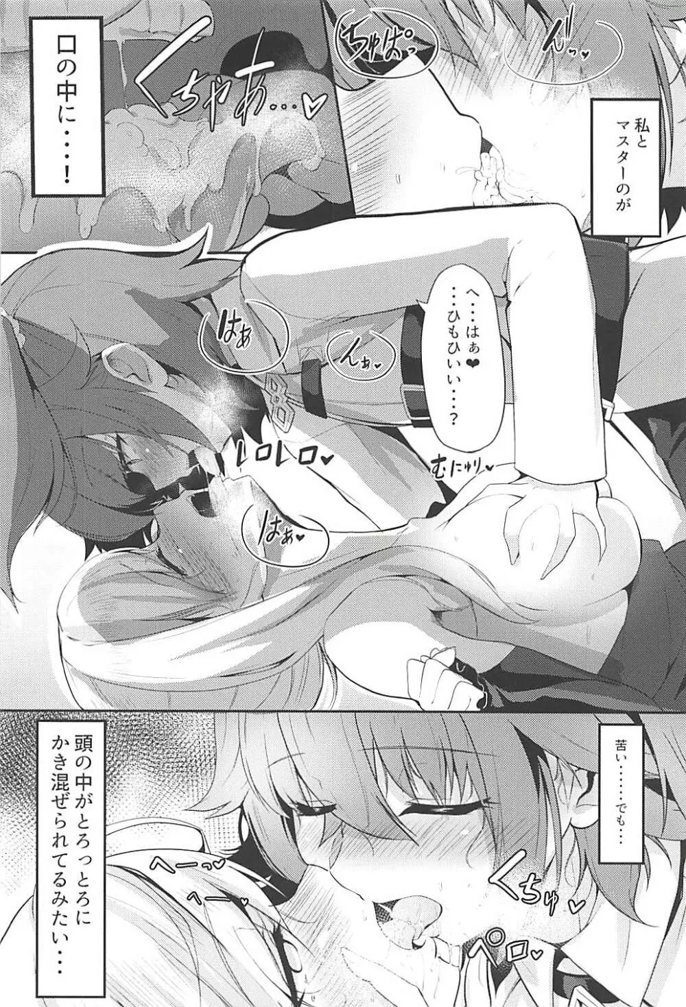 二刀両乱 Page.11