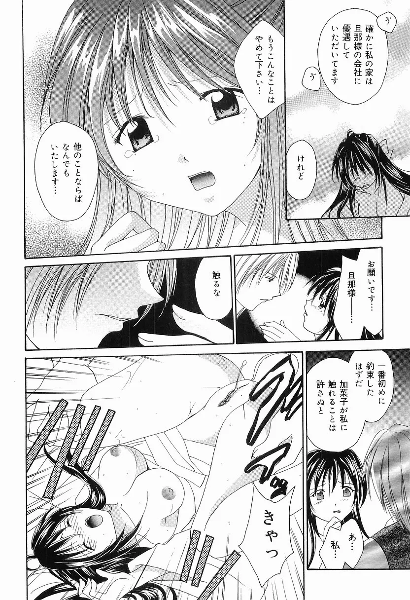 もう、できません Page.11