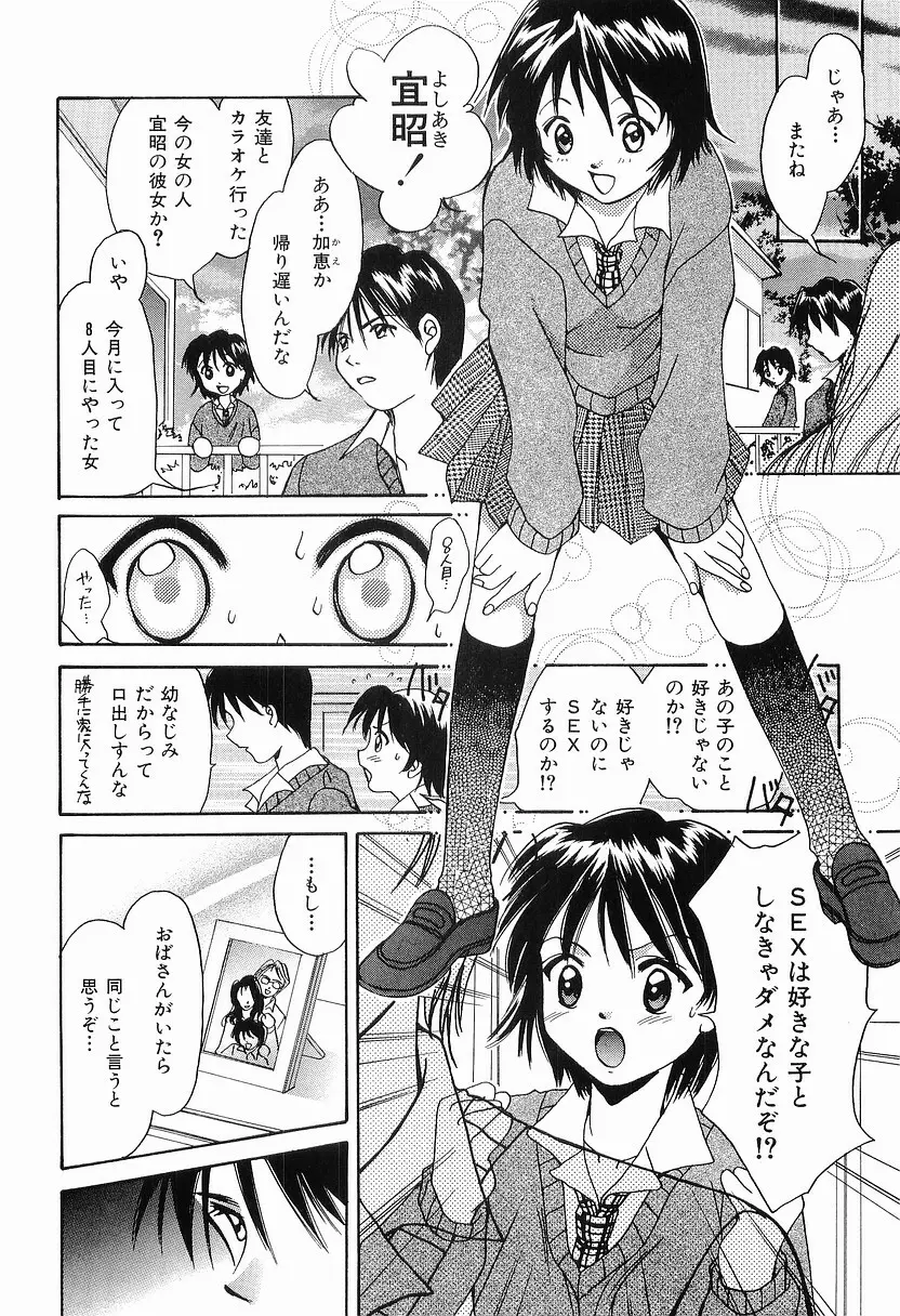 もう、できません Page.121