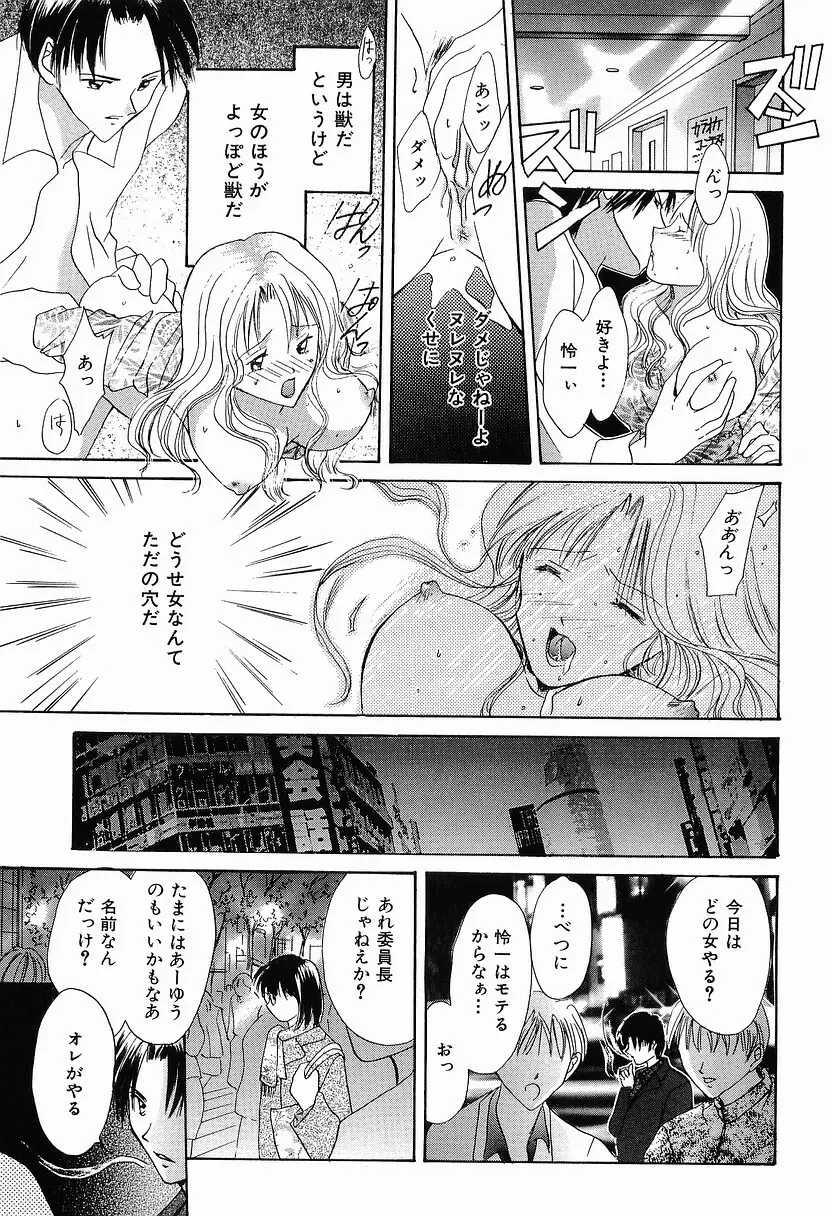 もう、できません Page.136