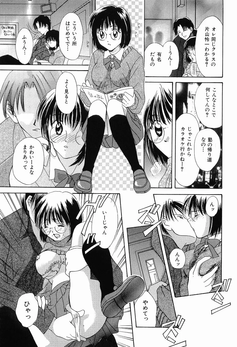 もう、できません Page.138