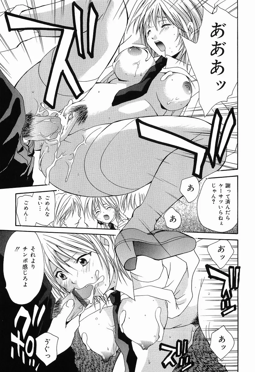 もう、できません Page.34