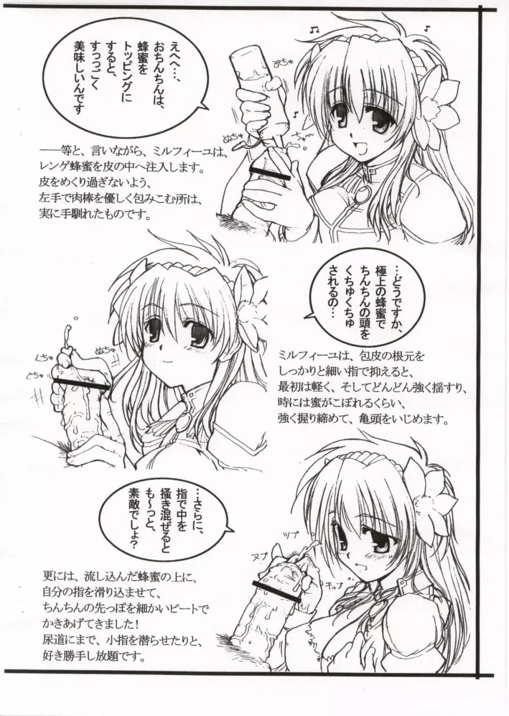Galaxy Angel 2nd. Page.2