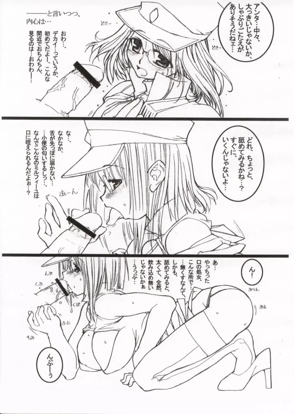 Galaxy Angel 2nd. Page.9