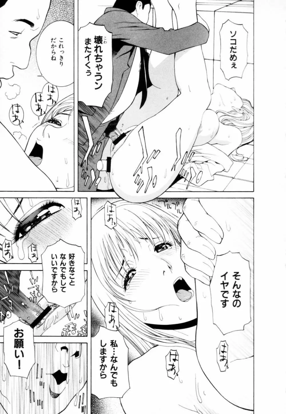 誘惑の函 Page.120