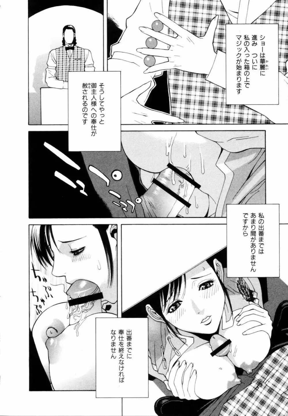 誘惑の函 Page.129