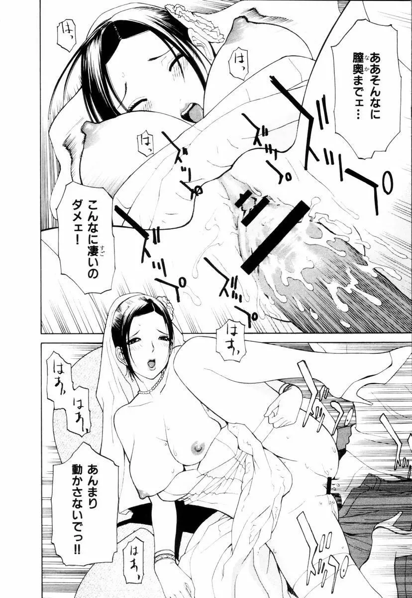 誘惑の函 Page.145