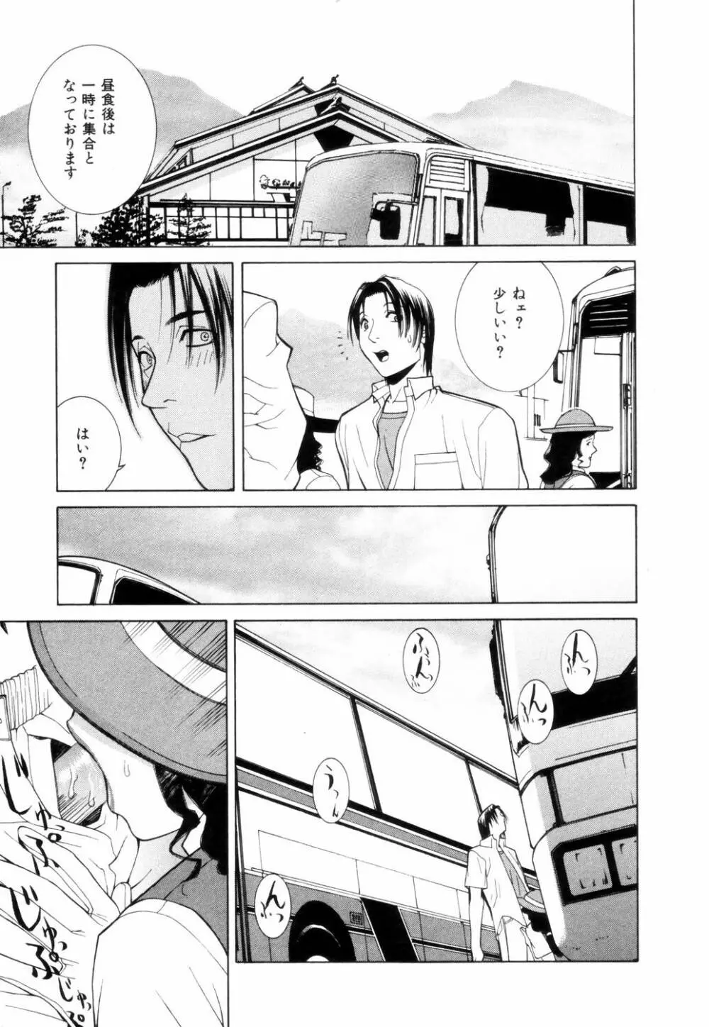 誘惑の函 Page.16