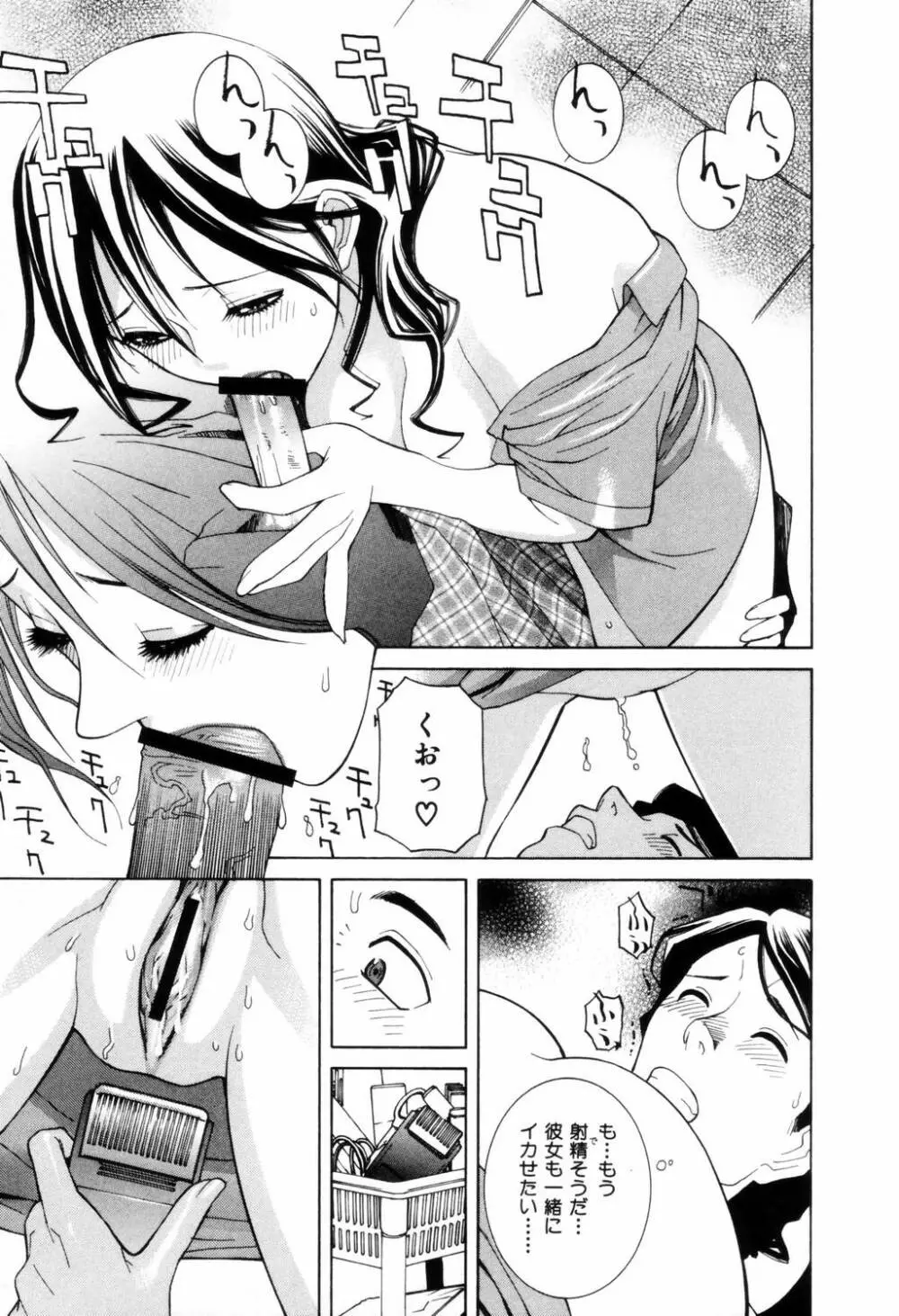 誘惑の函 Page.160