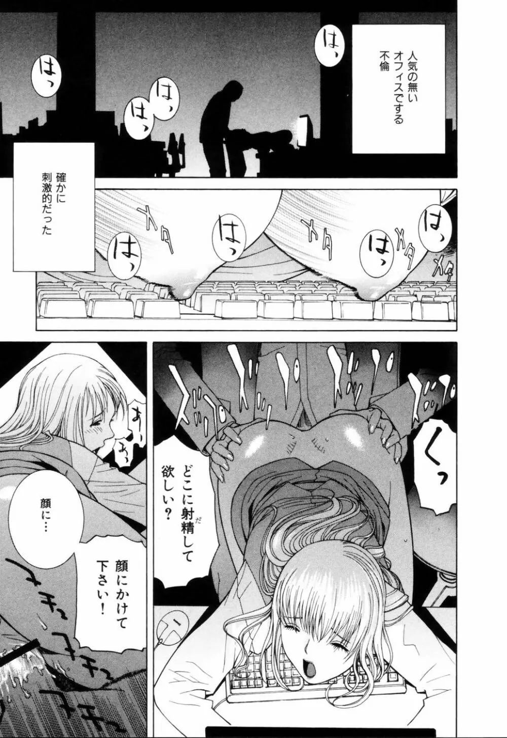 誘惑の函 Page.168