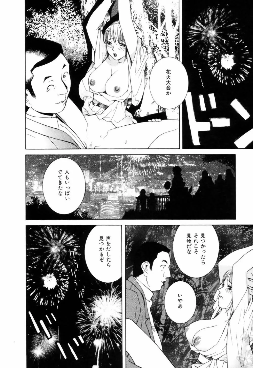 誘惑の函 Page.177