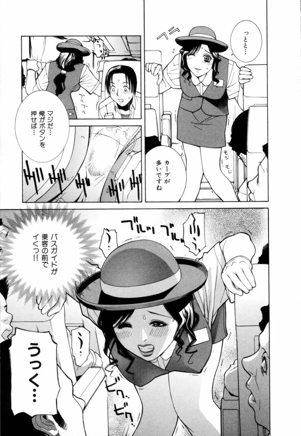 誘惑の函 Page.20