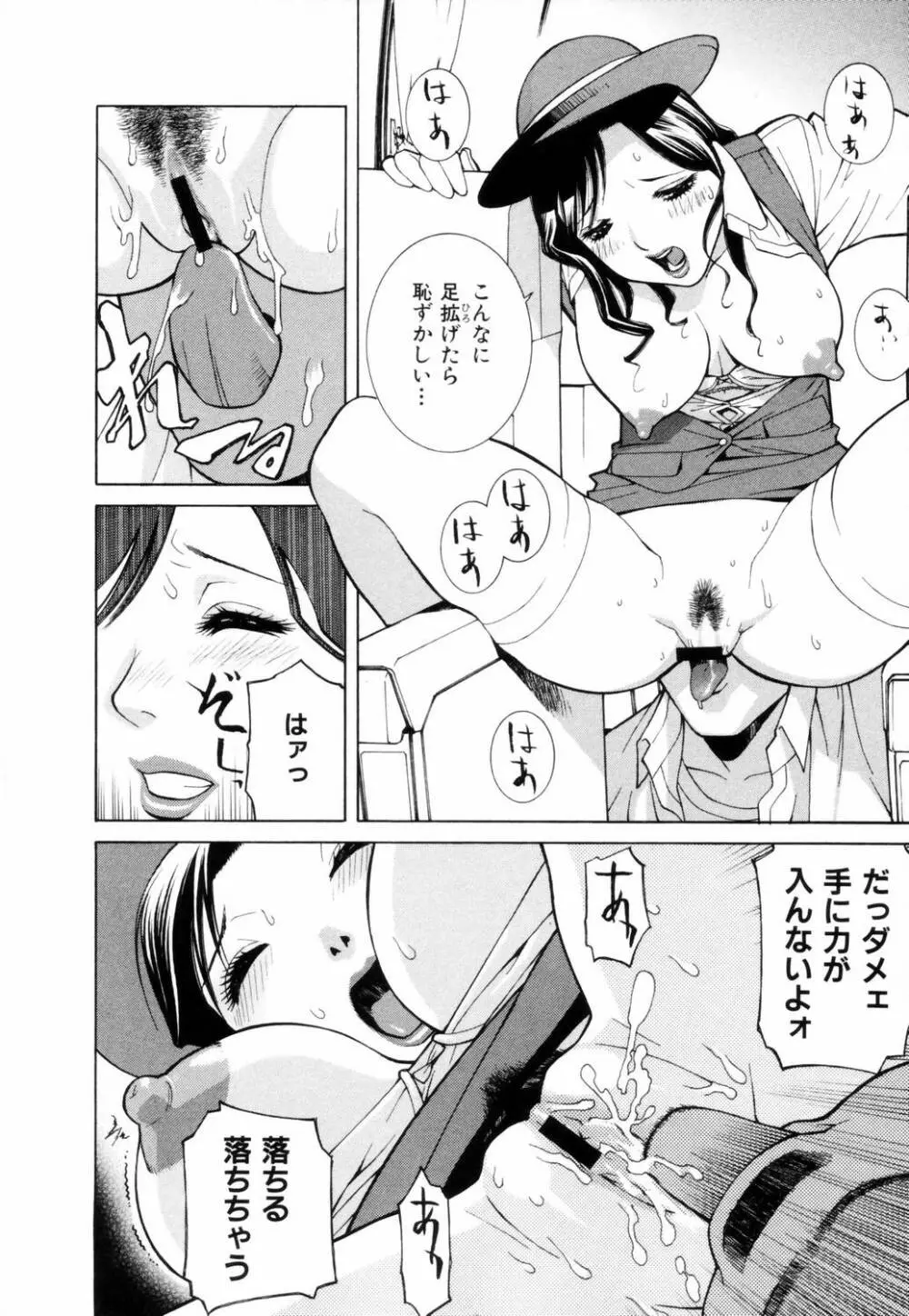 誘惑の函 Page.23