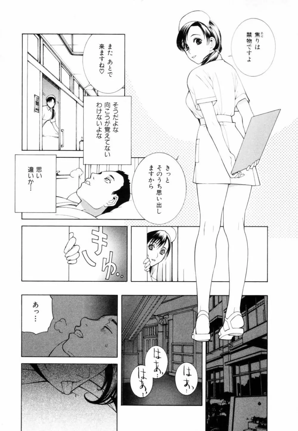 誘惑の函 Page.96