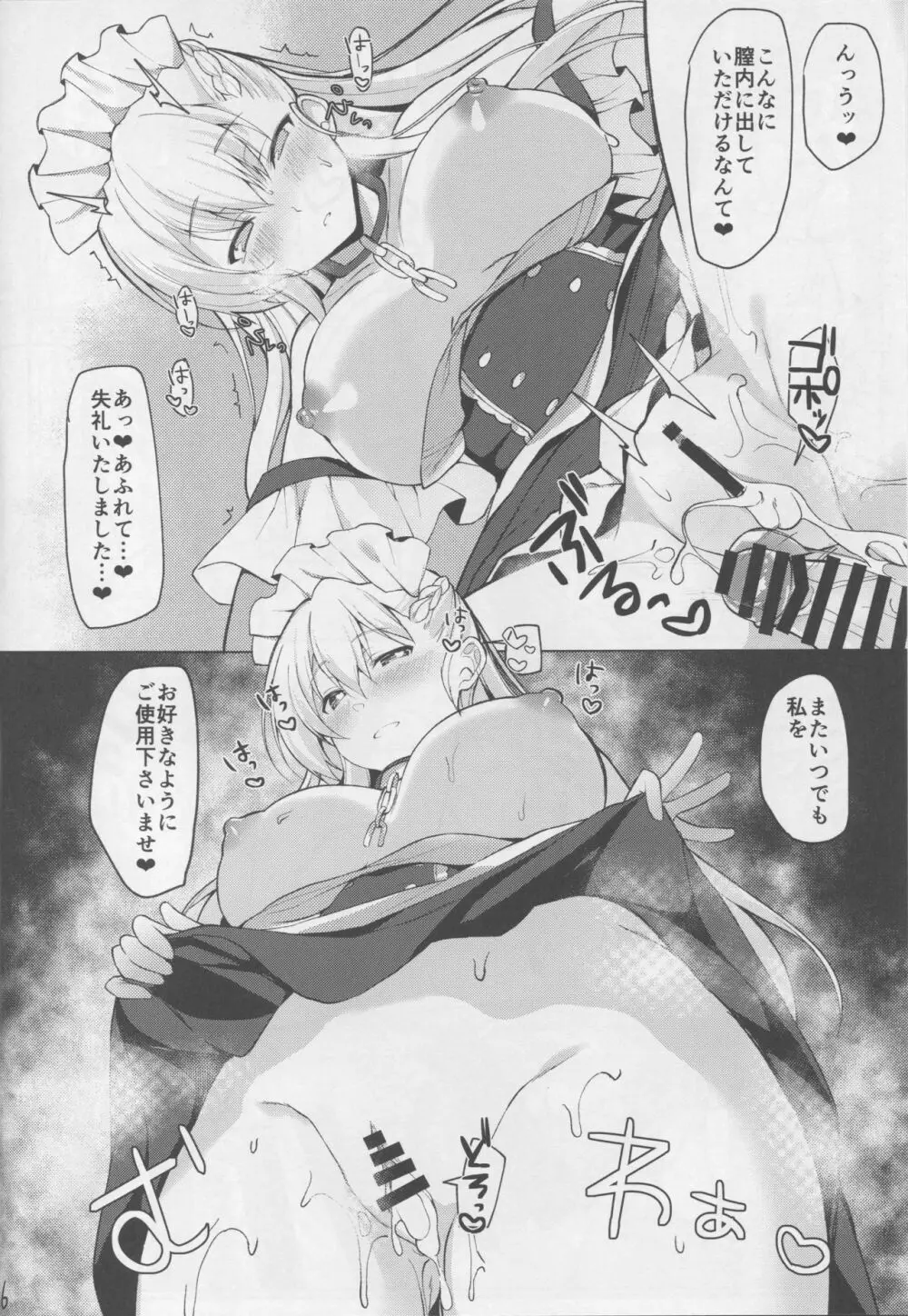 ショタがためにベルは鳴る2 Page.15