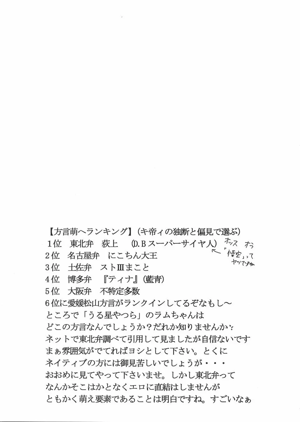 げんCけん 5 Page.48