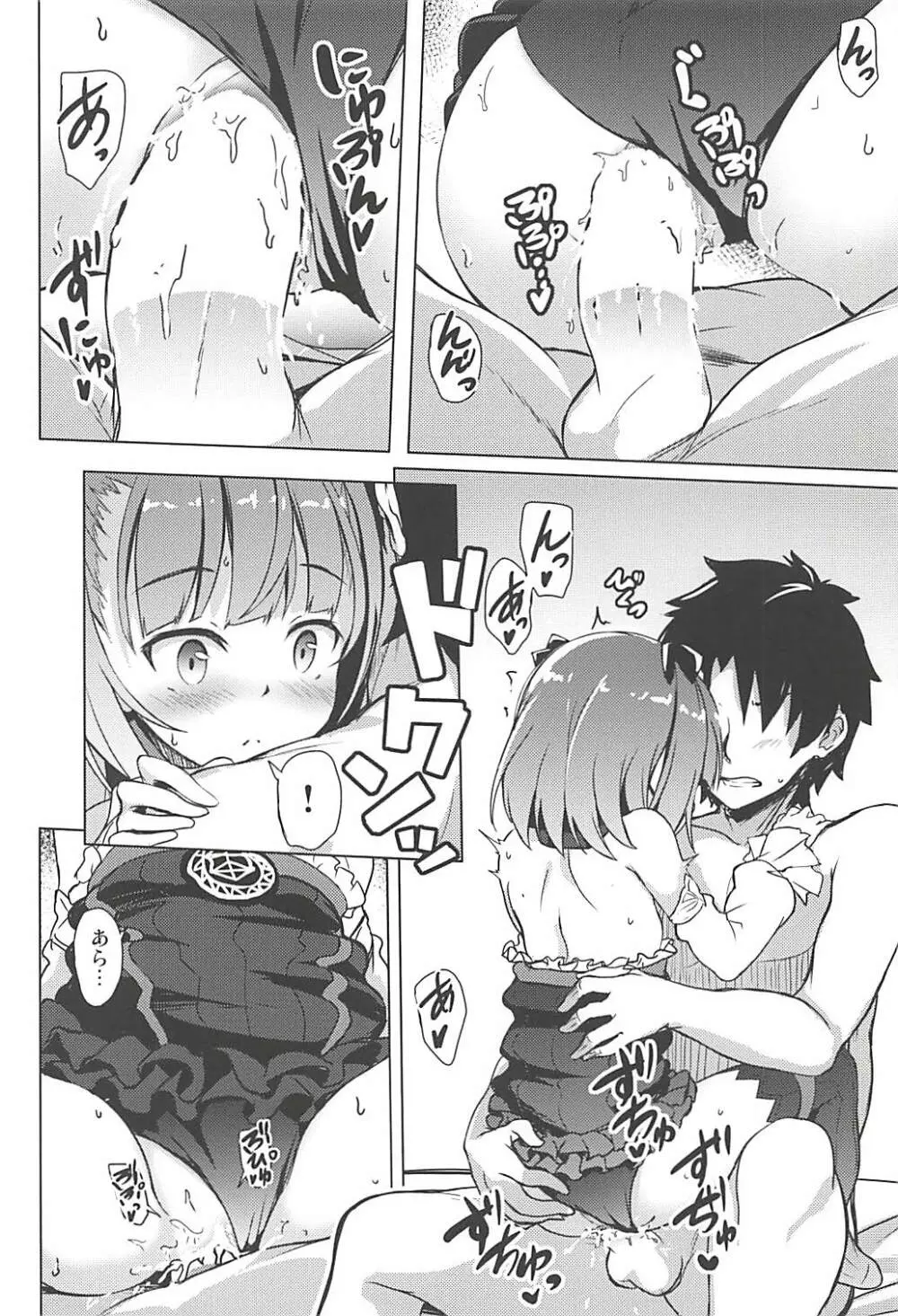 エレナといちゃらぶオーダー Page.8