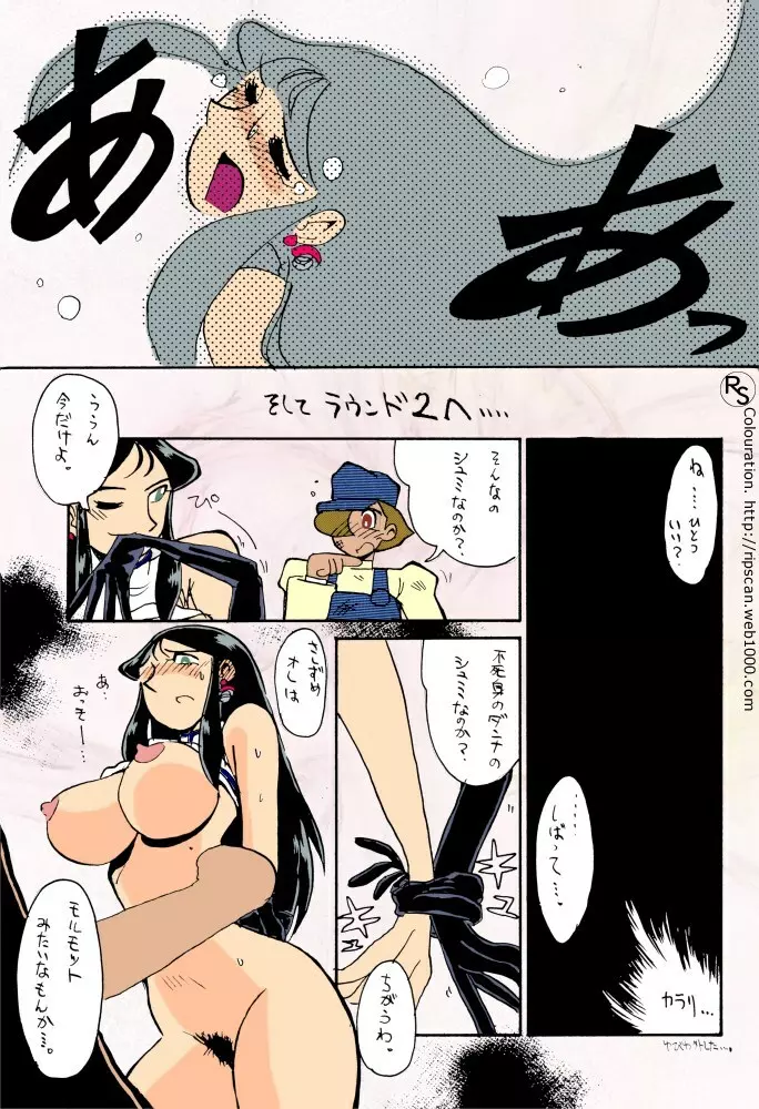 銀鈴本 VI Page.27