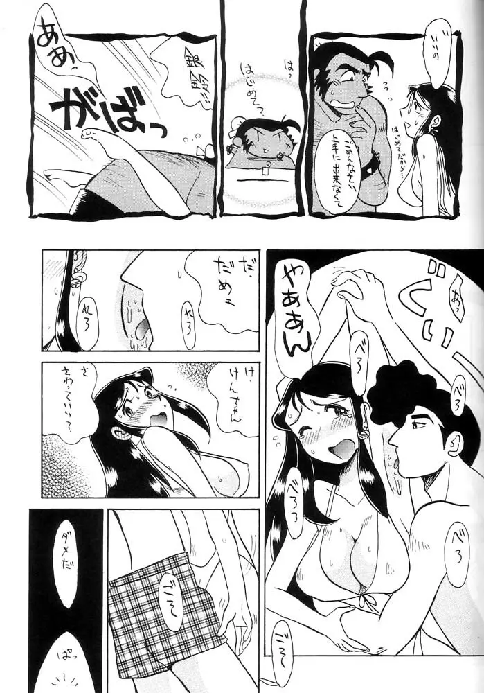 銀鈴本 IX Page.12
