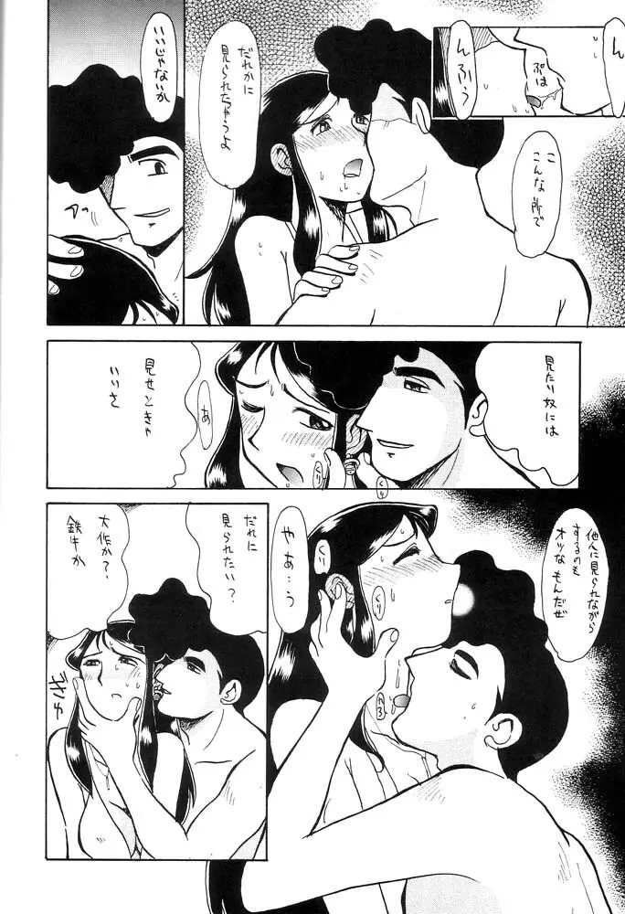 銀鈴本 IX Page.9