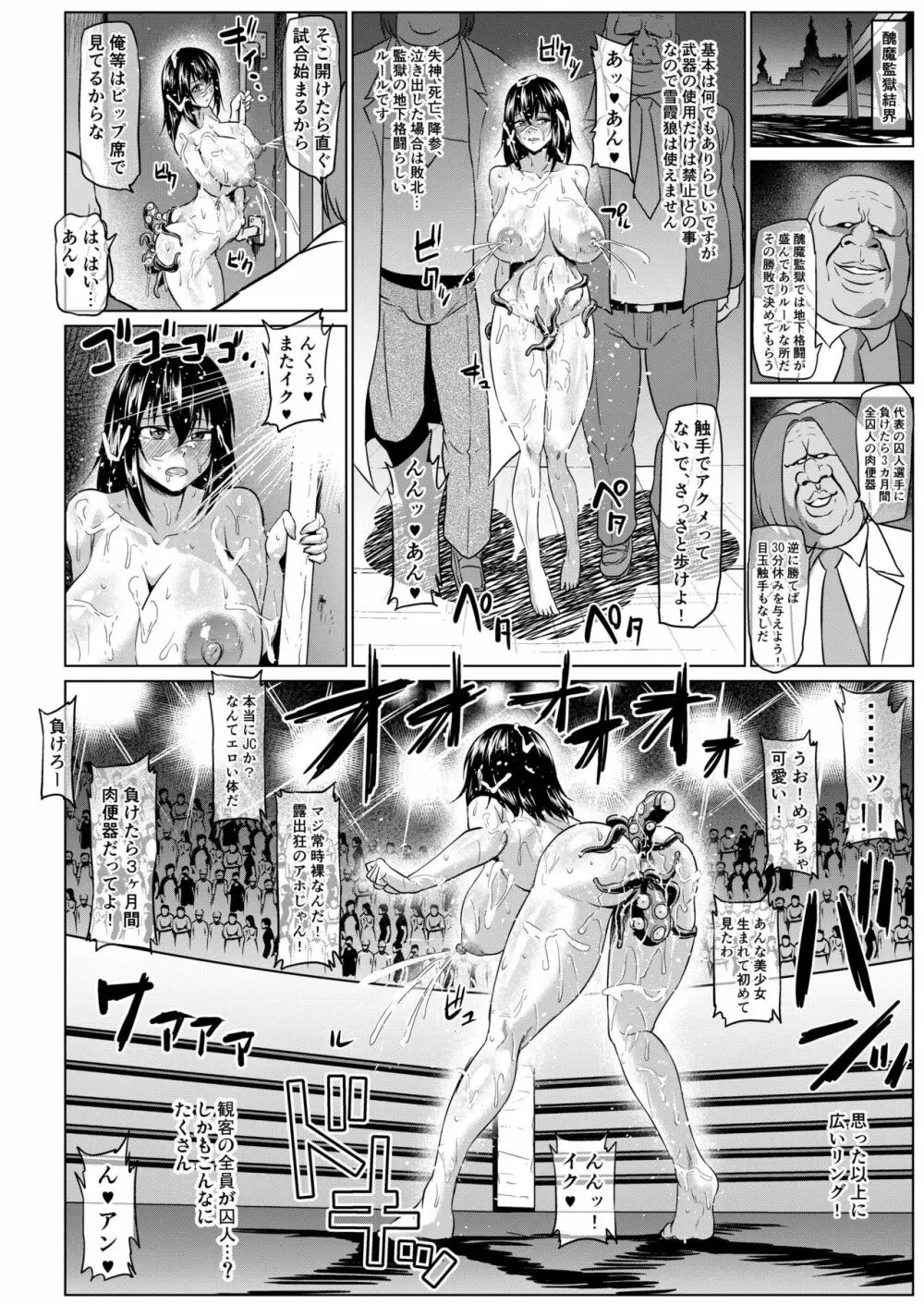 スレイブ・ザ・ブラッドIII Page.21