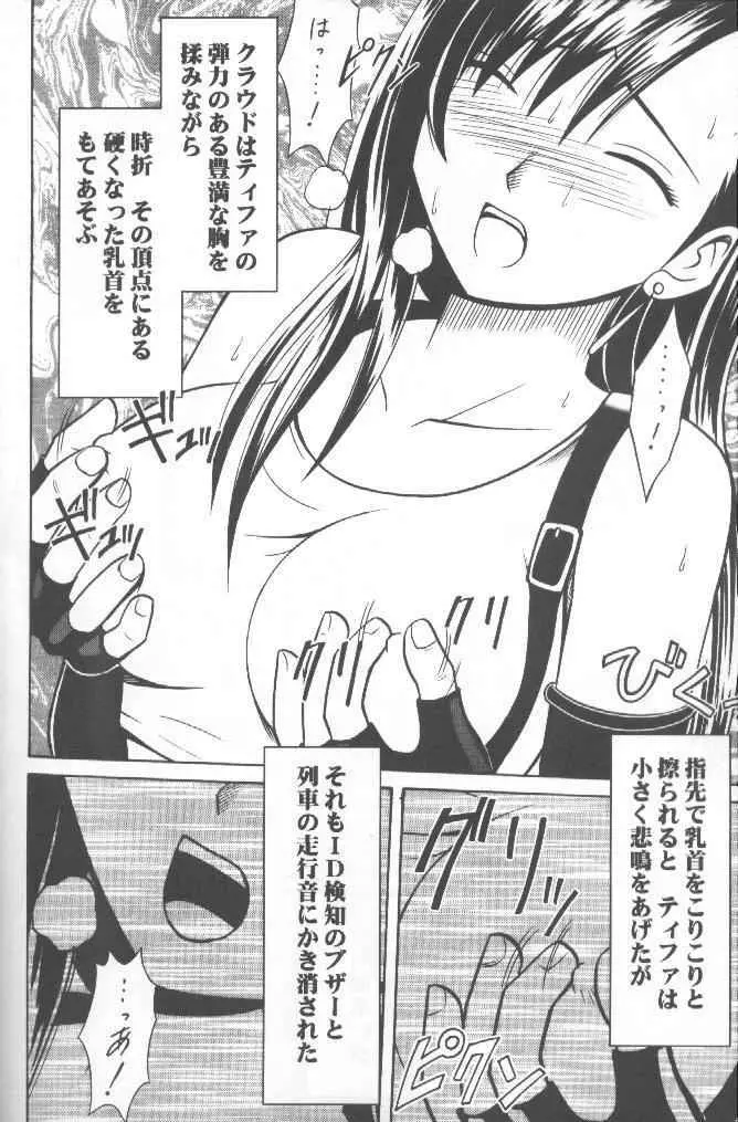 あなたが望むなら私何をされてもいいわ 1 Page.37