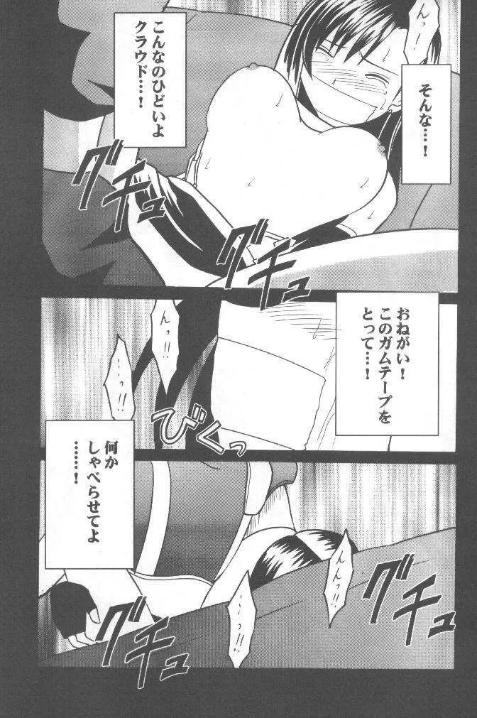 あなたが望むなら私何をされてもいいわ 1 Page.48