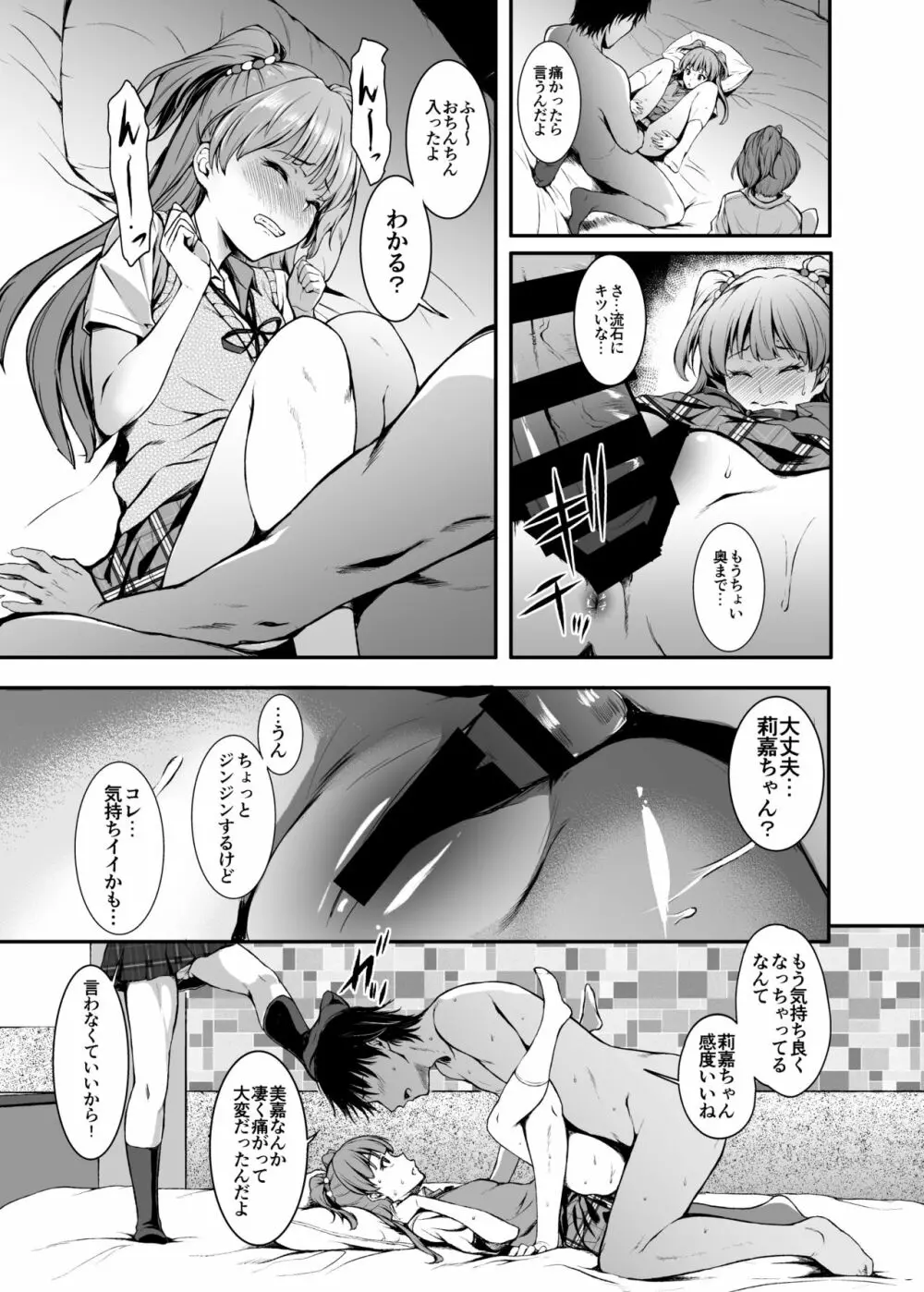 Count2.4 CGF総集編 Page.100