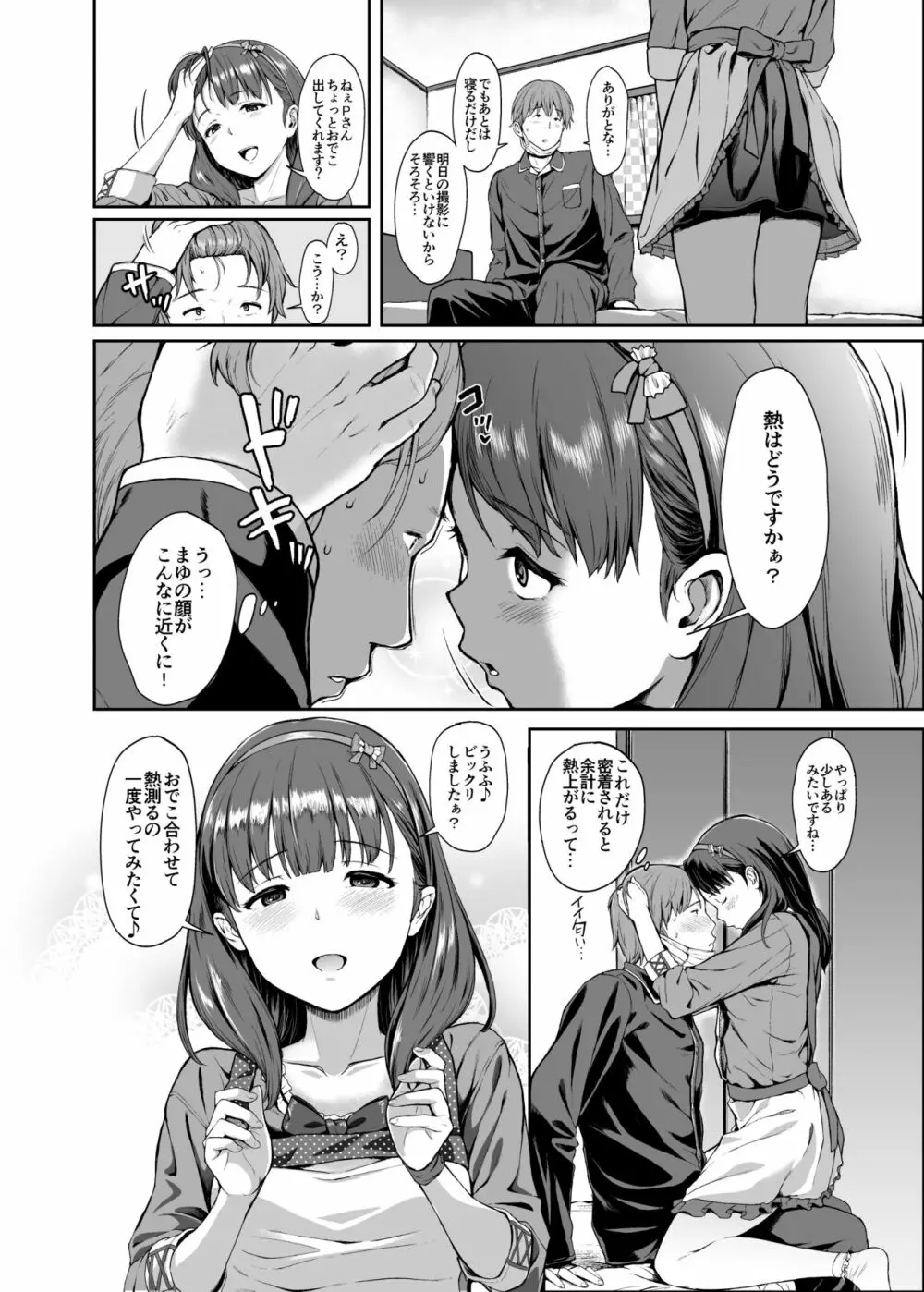 Count2.4 CGF総集編 Page.53