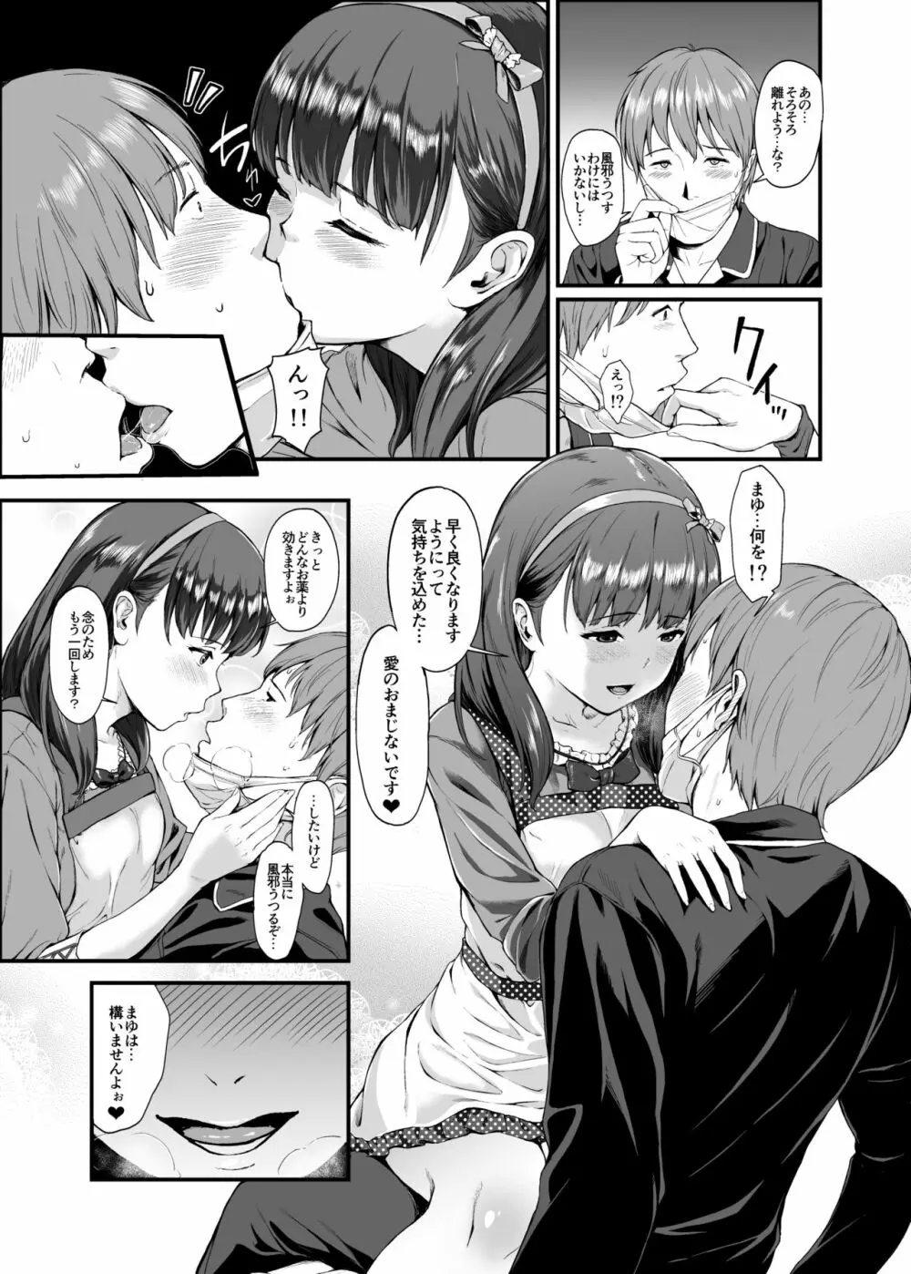 Count2.4 CGF総集編 Page.54