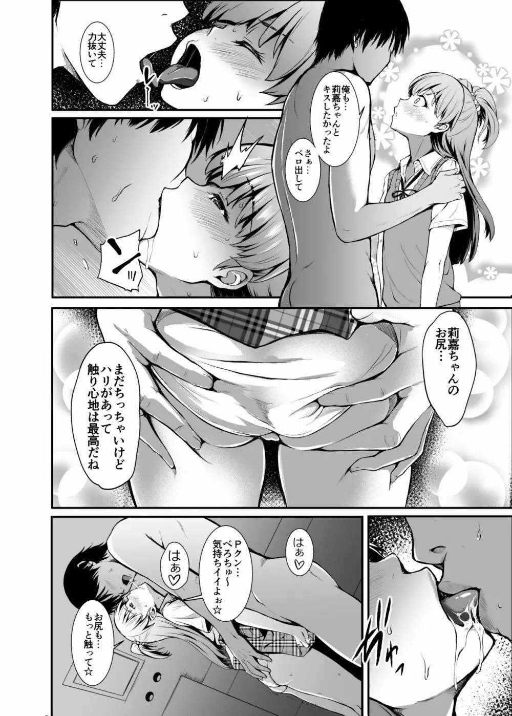 Count2.4 CGF総集編 Page.95