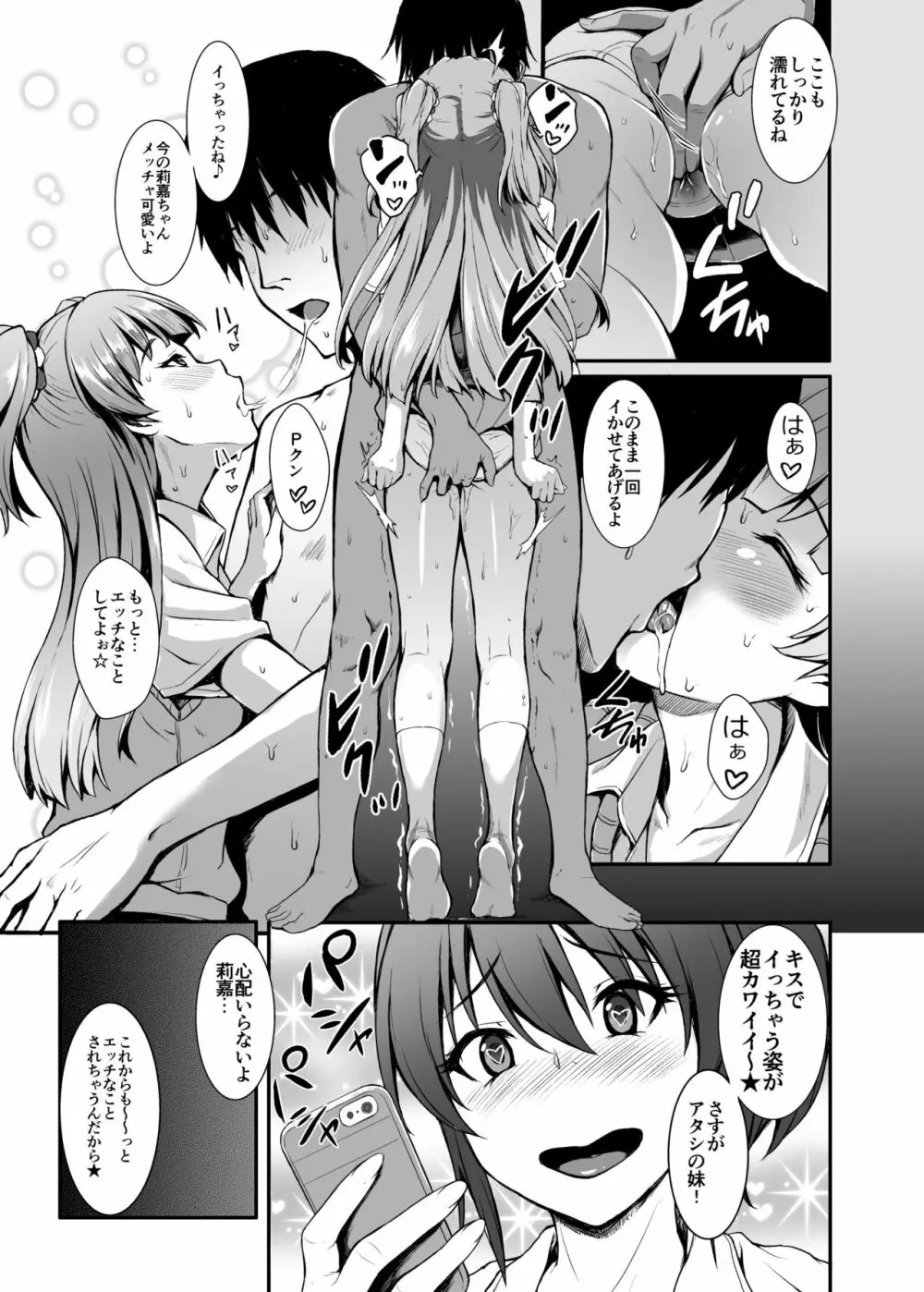 Count2.4 CGF総集編 Page.96