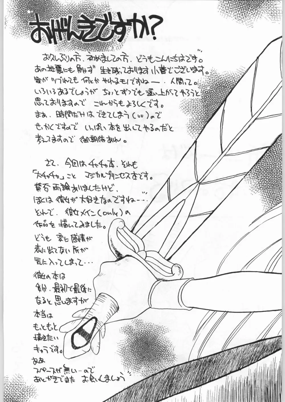 花束を抱えて君へ捧げよう Page.4