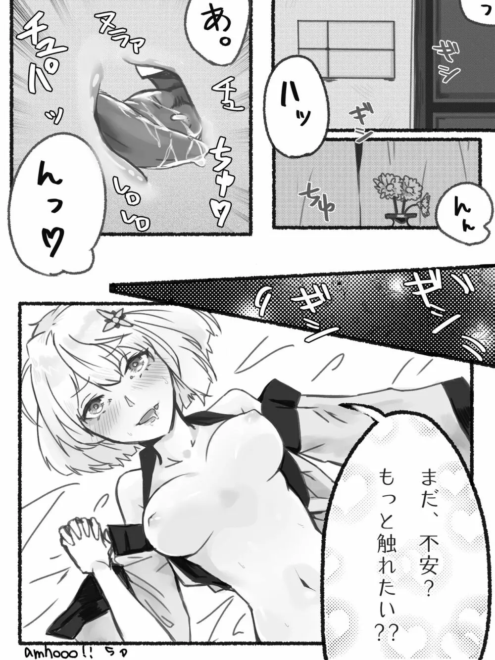 蒼龍飛龍でエロレズ Page.5