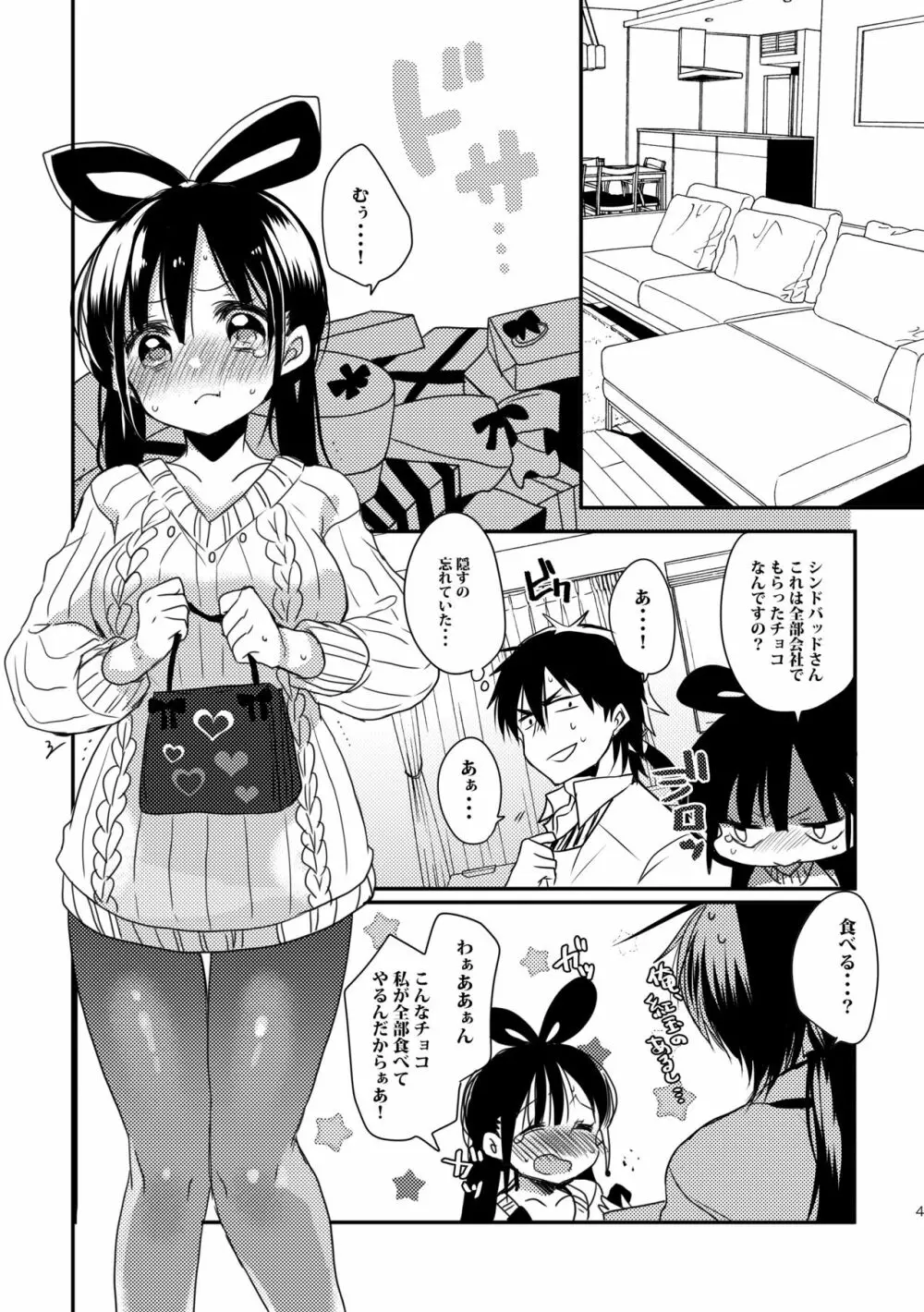 シン紅コピー本まとめ Page.14