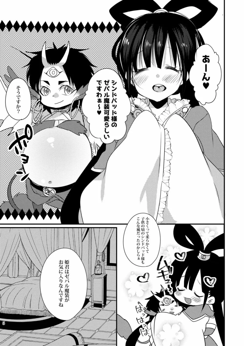 シン紅コピー本まとめ Page.3