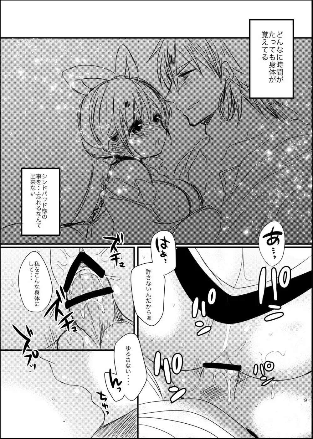 シン紅コピー本まとめ Page.31