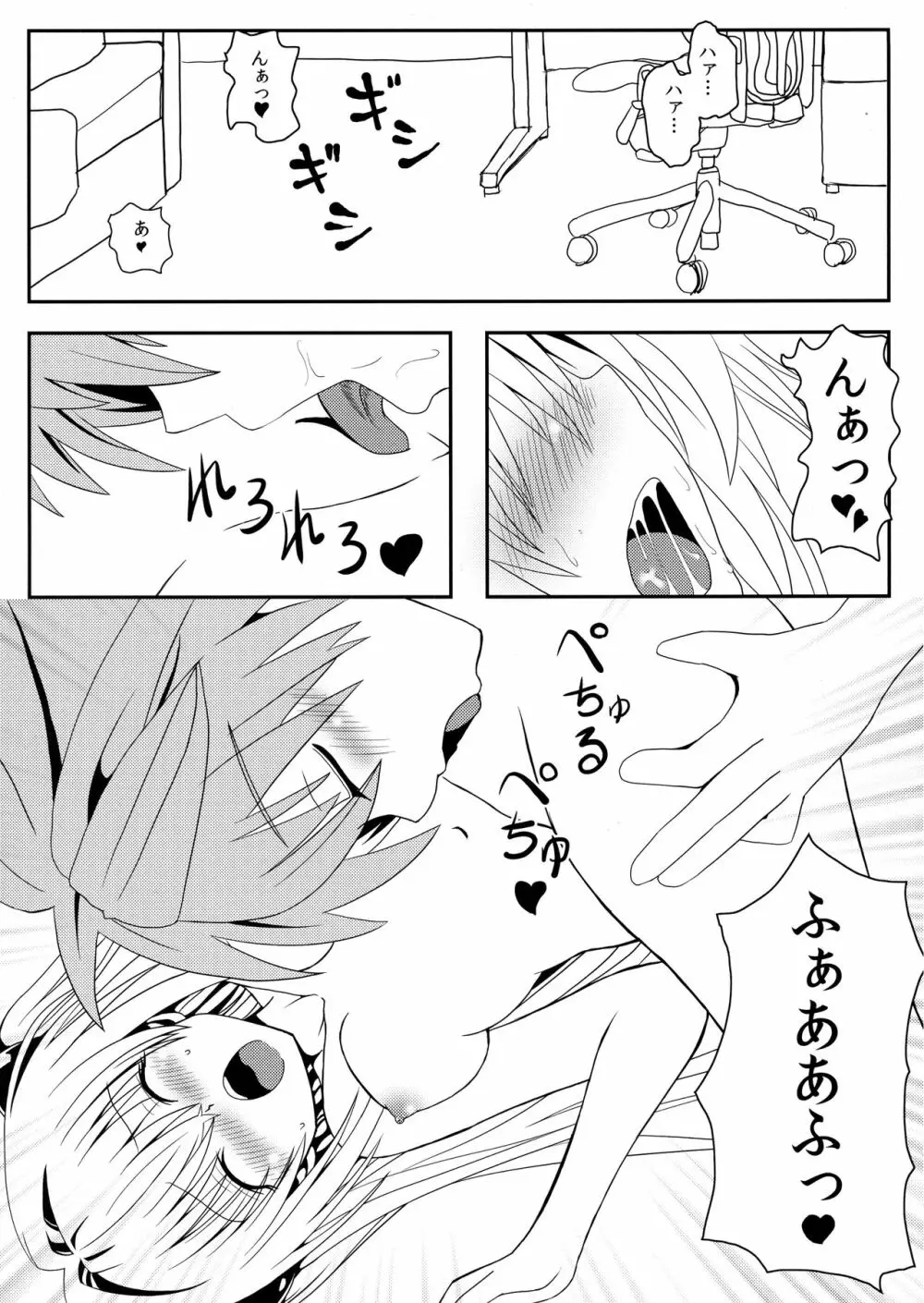 続ヤミちゃんのかんづめ Page.5