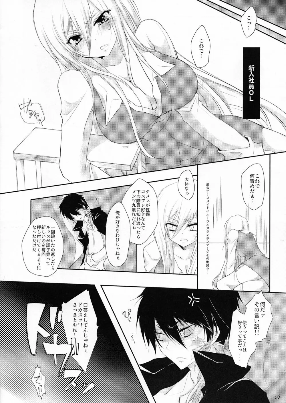 妻鮫 Page.6