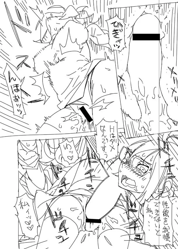 Android 21 Short Doujin Page.2