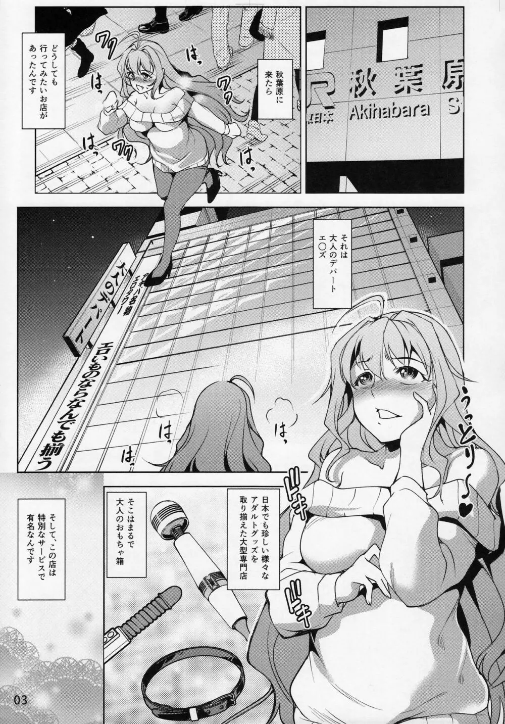 INDEXGIRLS11 INDEXちゃんの激しい妄想遊記 Page.4