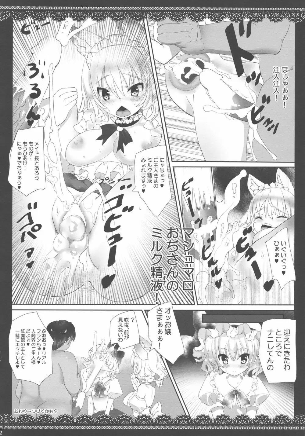 おぢさんが子猫咲にゃんを拾いました♥ Page.11