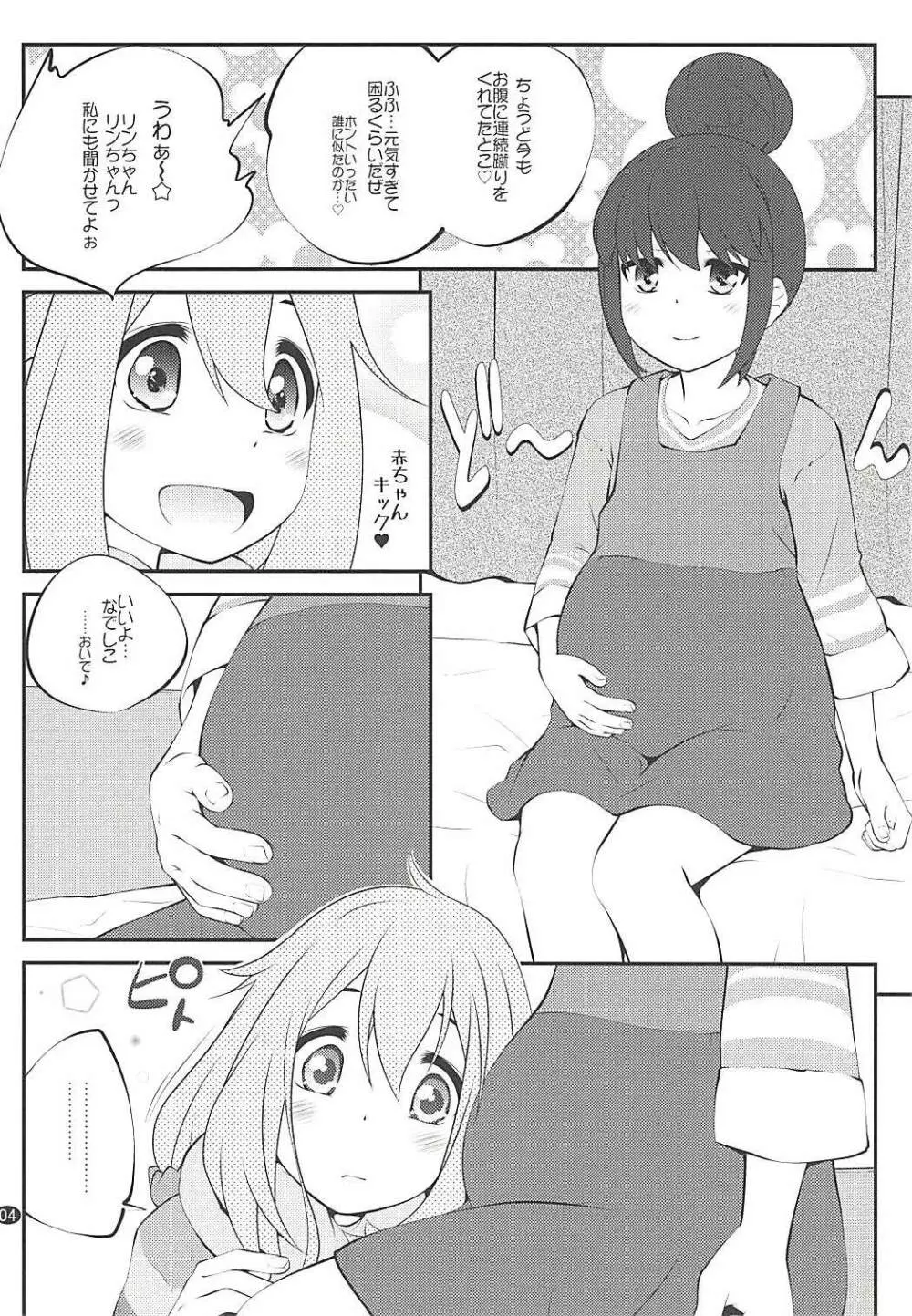 さんかっけいの、ひみつ Page.3