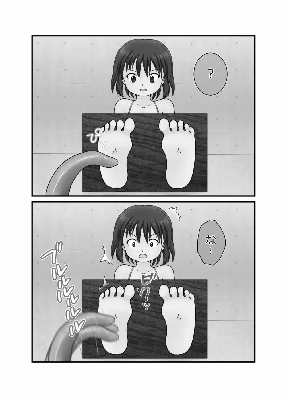 くすぐり快楽撰 Page.17