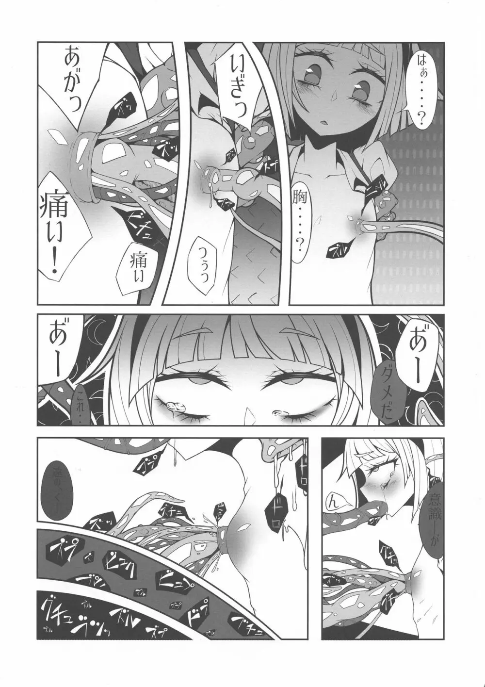 東方膨張系総合合同誌「膨女2!!!!!!!!」 Page.102