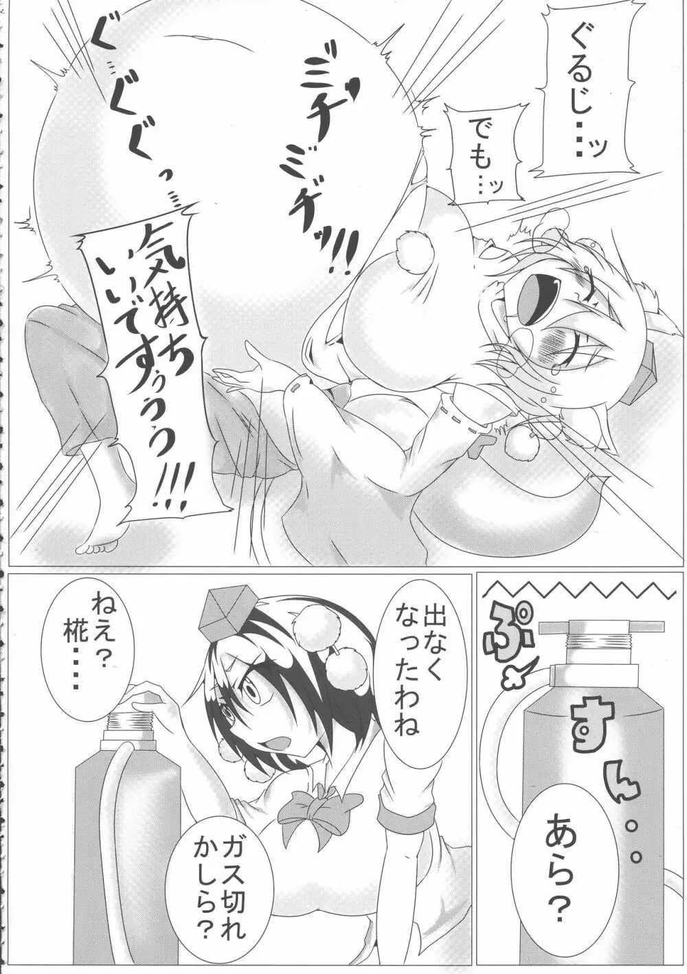 東方膨張系総合合同誌「膨女2!!!!!!!!」 Page.30