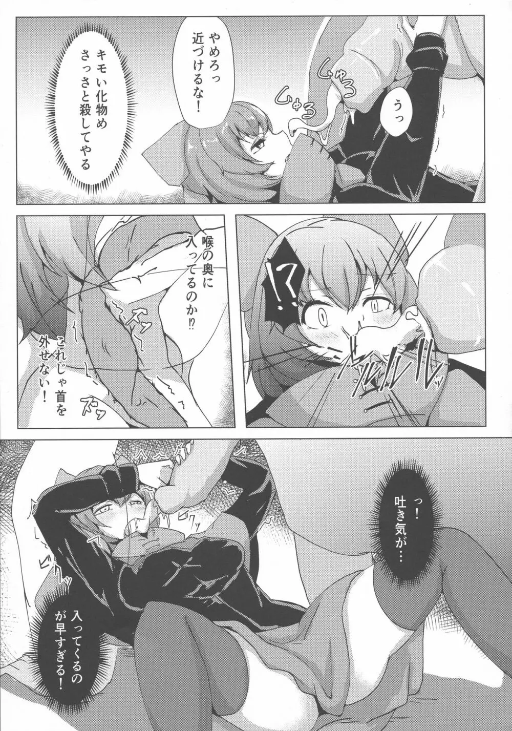 東方膨張系総合合同誌「膨女2!!!!!!!!」 Page.98